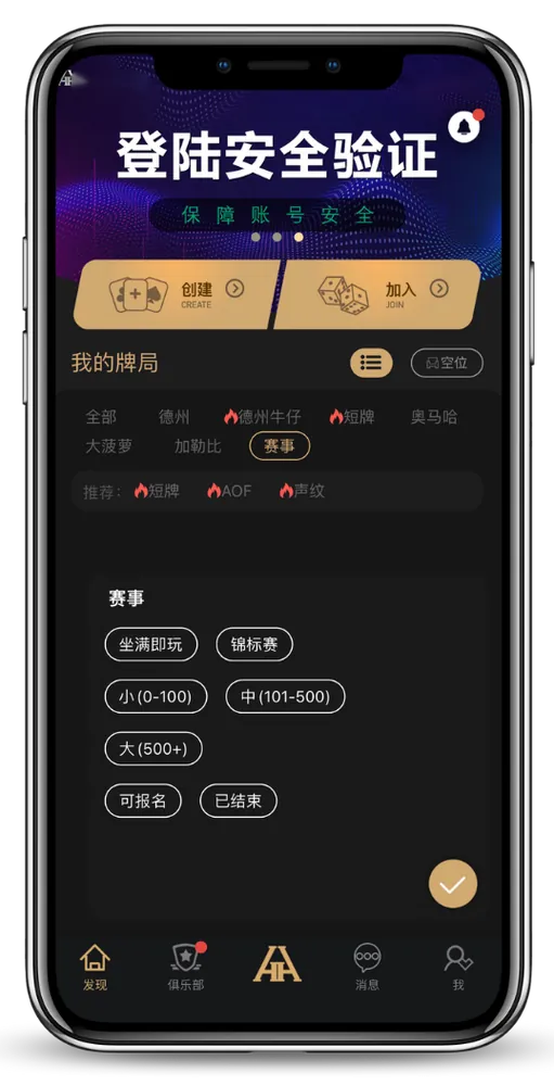 德扑圈德州poker下载地址
